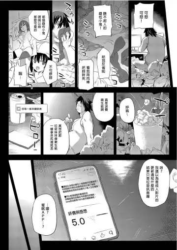 [Asanagi] Victim Girls 28 催眠術ってすごい! Fhentai - Page 8