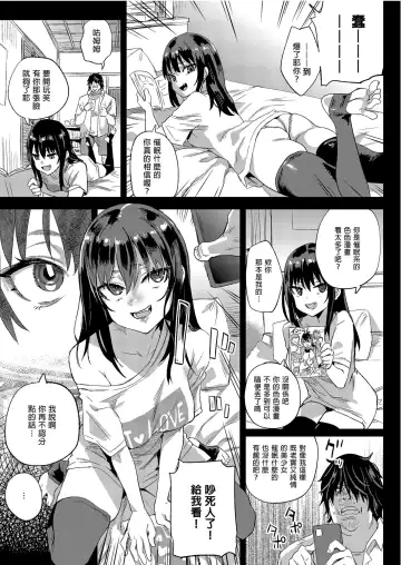 [Asanagi] Victim Girls 28 催眠術ってすごい! Fhentai - Page 9