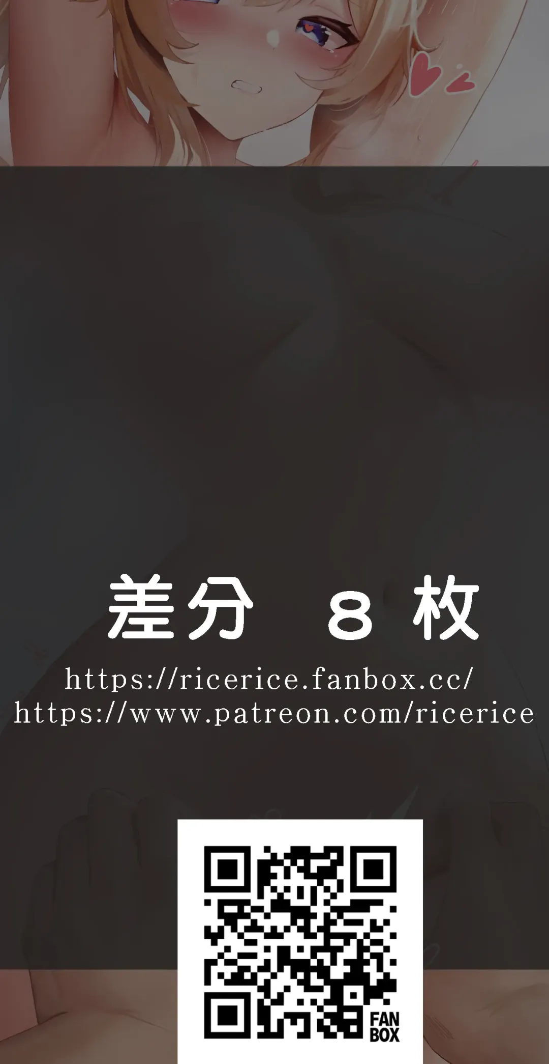 [Ricerice] 飯桶君 (21862577) 2024.06.01 Fhentai - Page 141