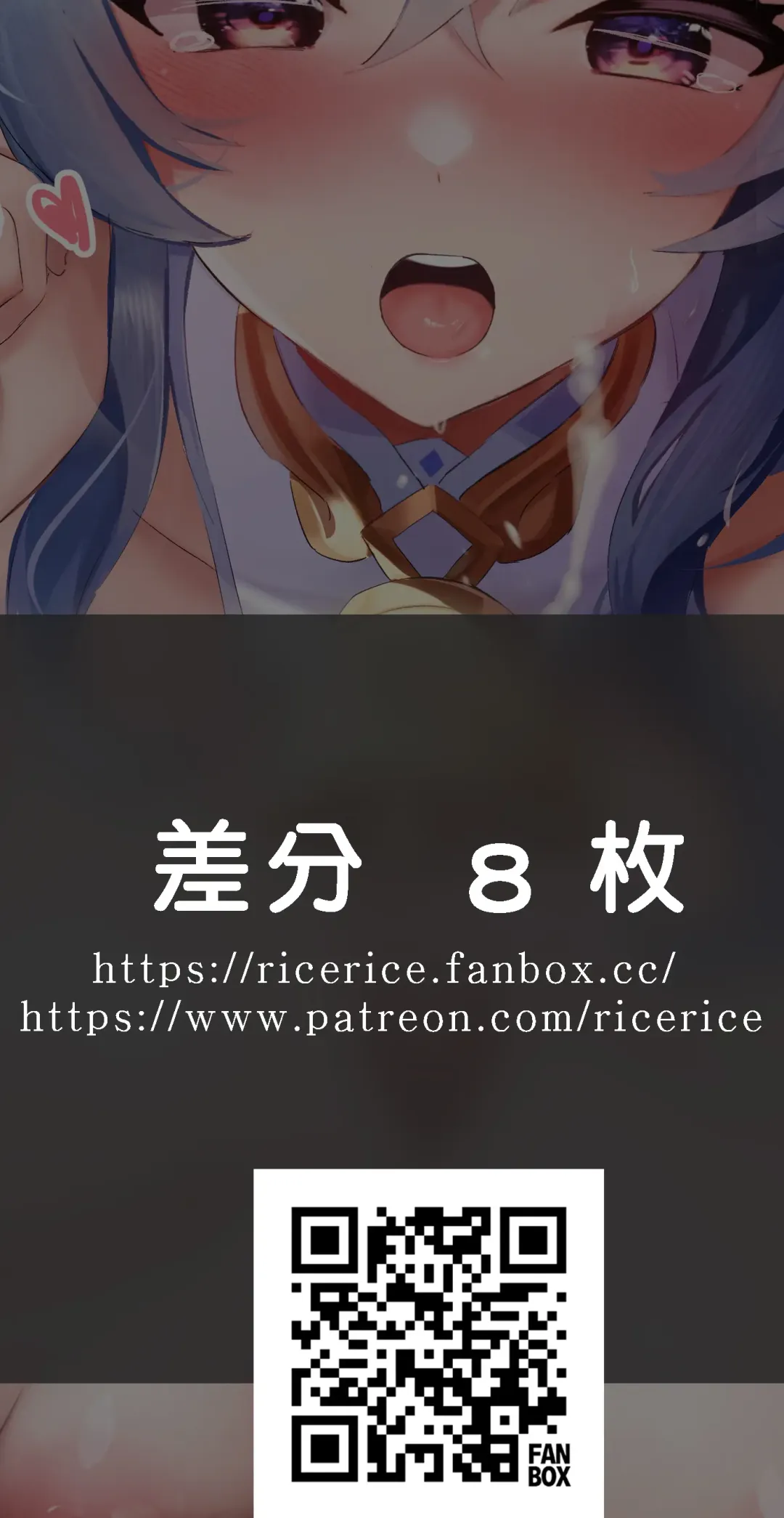 [Ricerice] 飯桶君 (21862577) 2024.06.01 Fhentai - Page 143