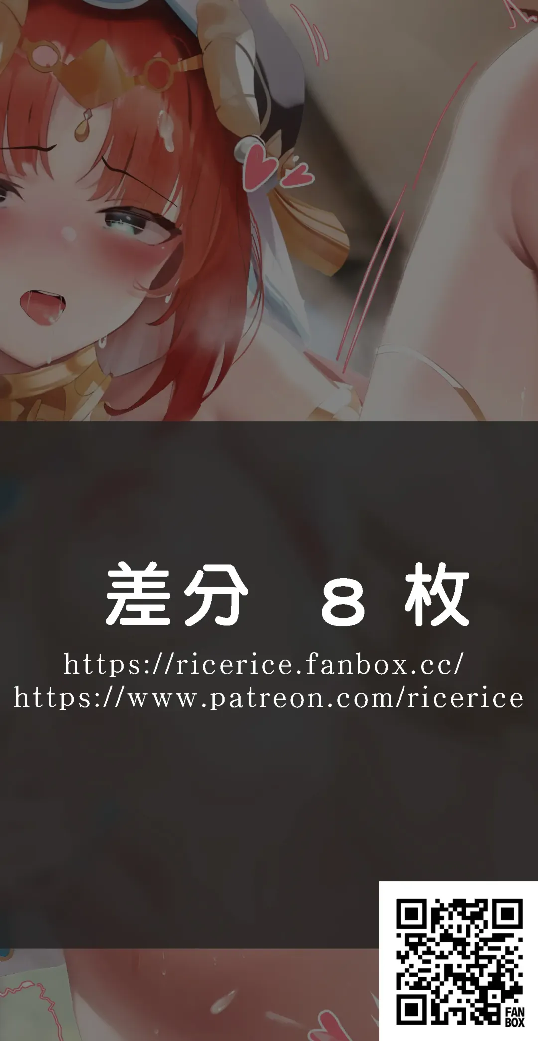 [Ricerice] 飯桶君 (21862577) 2024.06.01 Fhentai - Page 147