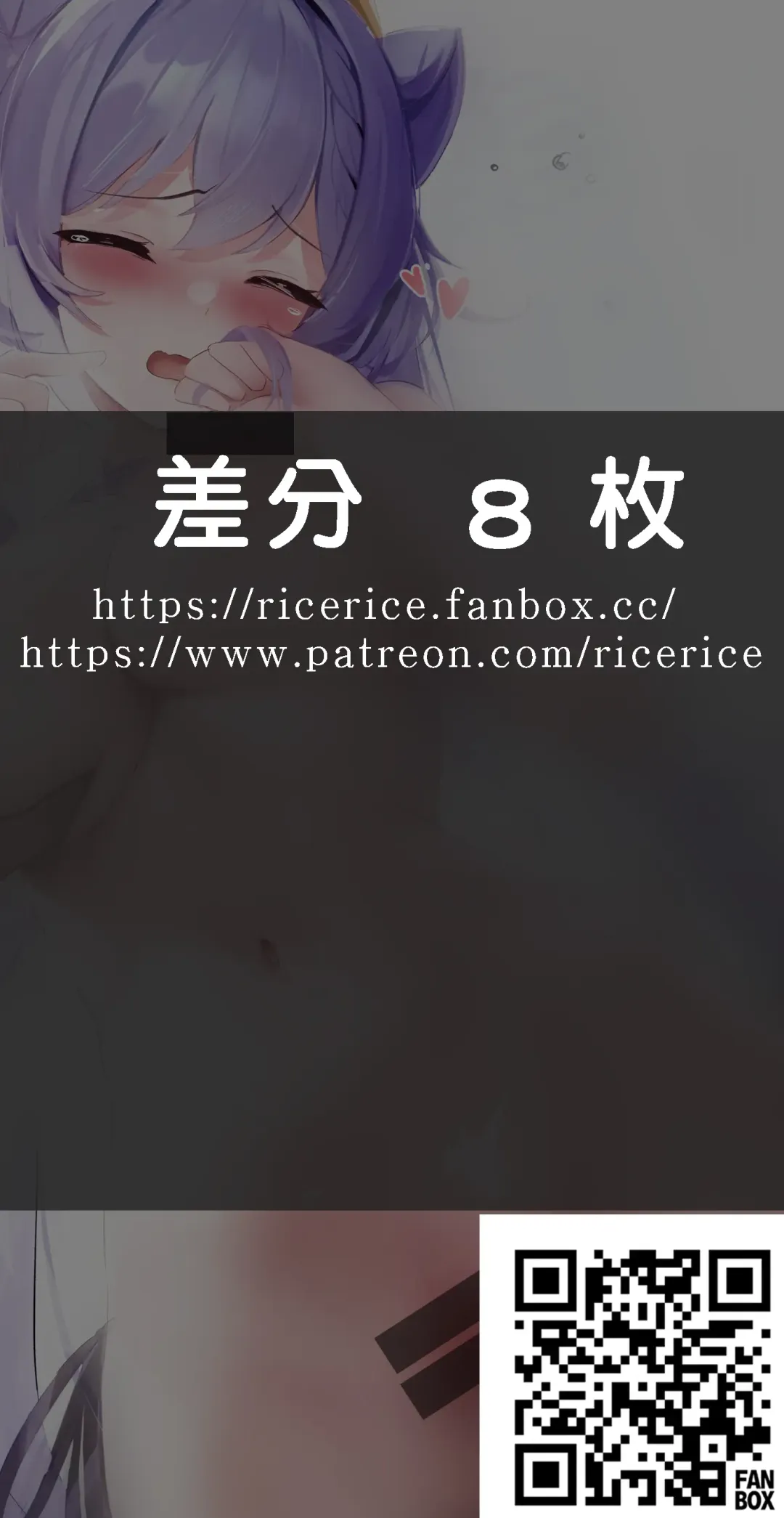 [Ricerice] 飯桶君 (21862577) 2024.06.01 Fhentai - Page 153