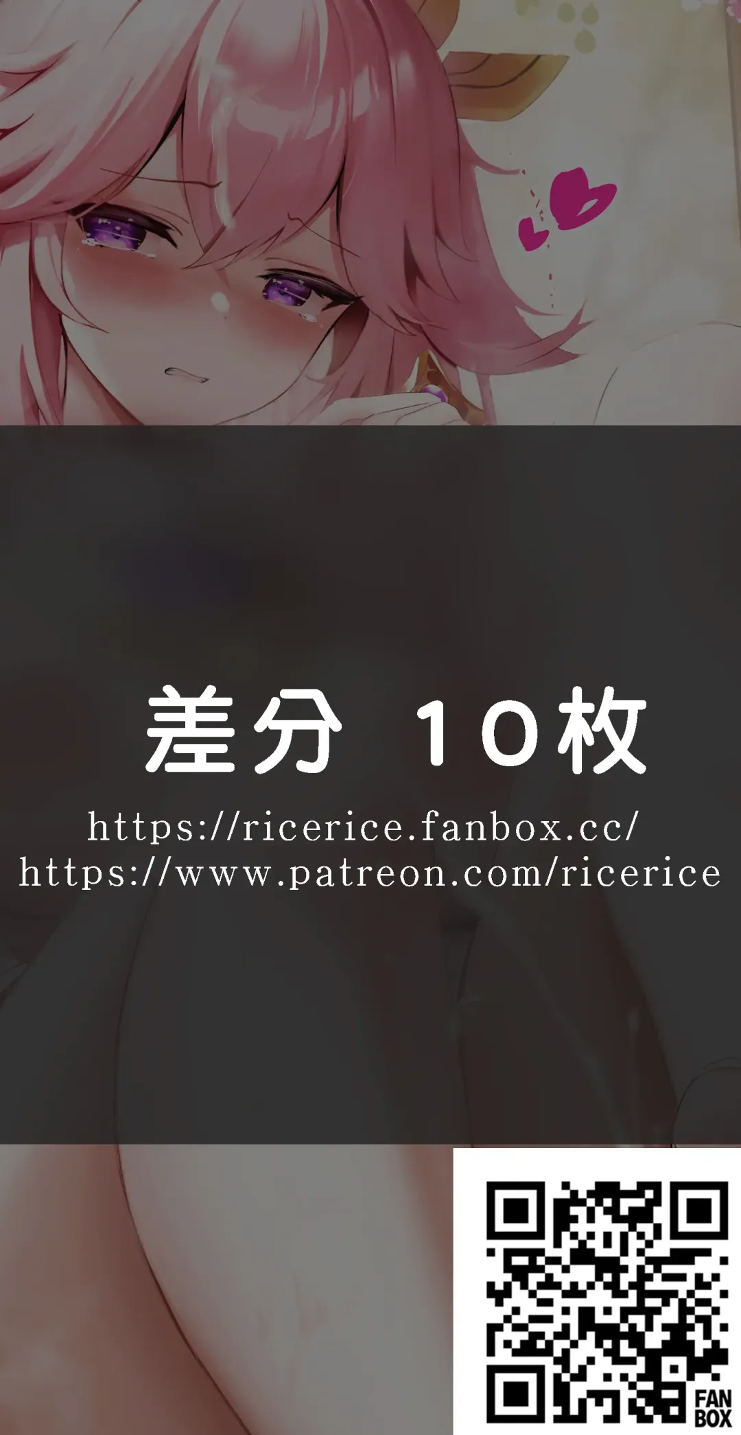 [Ricerice] 飯桶君 (21862577) 2024.06.01 Fhentai - Page 157