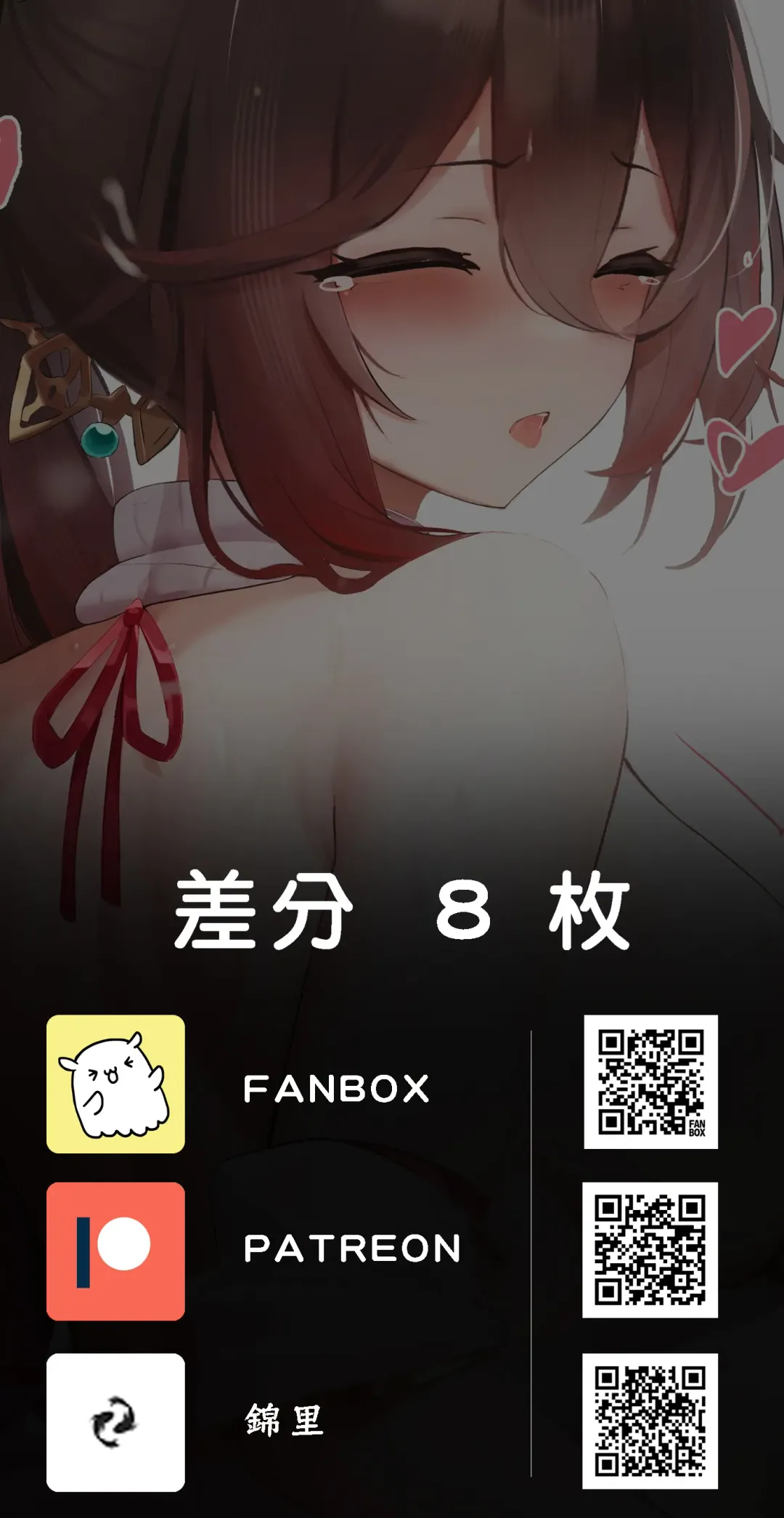 [Ricerice] 飯桶君 (21862577) 2024.06.01 Fhentai - Page 183