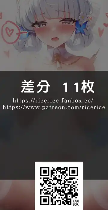 [Ricerice] 飯桶君 (21862577) 2024.06.01 Fhentai - Page 133