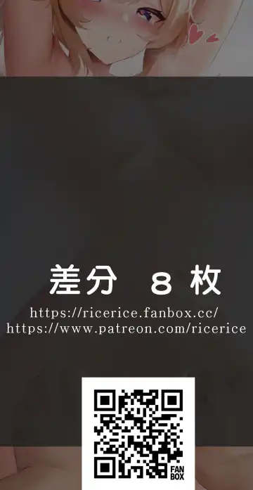 [Ricerice] 飯桶君 (21862577) 2024.06.01 Fhentai - Page 141