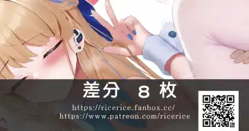 [Ricerice] 飯桶君 (21862577) 2024.06.01 Fhentai - Page 145
