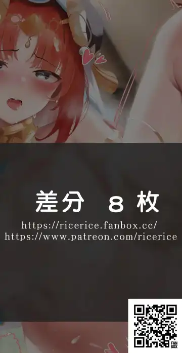 [Ricerice] 飯桶君 (21862577) 2024.06.01 Fhentai - Page 147