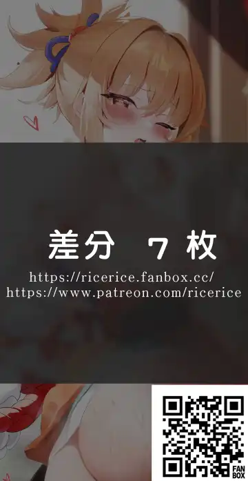 [Ricerice] 飯桶君 (21862577) 2024.06.01 Fhentai - Page 155