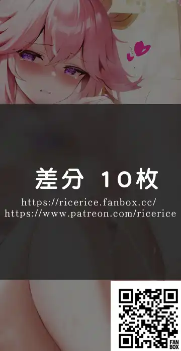 [Ricerice] 飯桶君 (21862577) 2024.06.01 Fhentai - Page 157