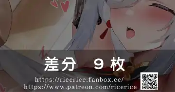 [Ricerice] 飯桶君 (21862577) 2024.06.01 Fhentai - Page 159