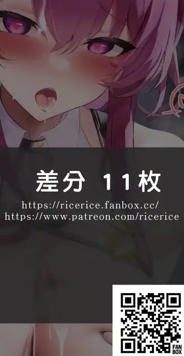 [Ricerice] 飯桶君 (21862577) 2024.06.01 Fhentai - Page 161