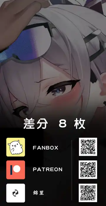 [Ricerice] 飯桶君 (21862577) 2024.06.01 Fhentai - Page 189