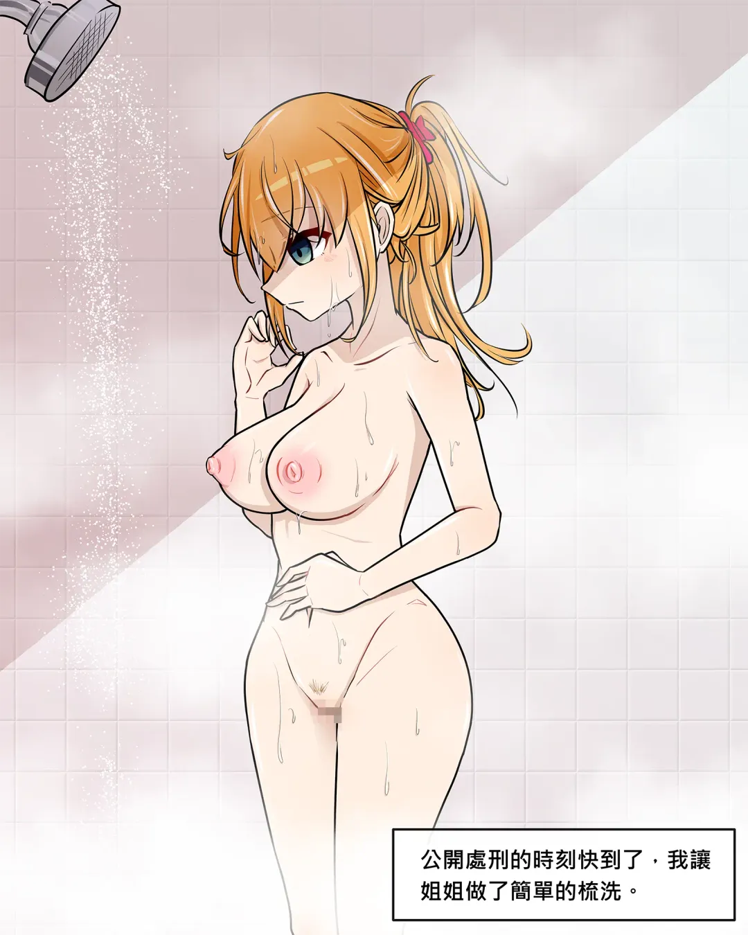 Princess Eustiana Fhentai - Page 20
