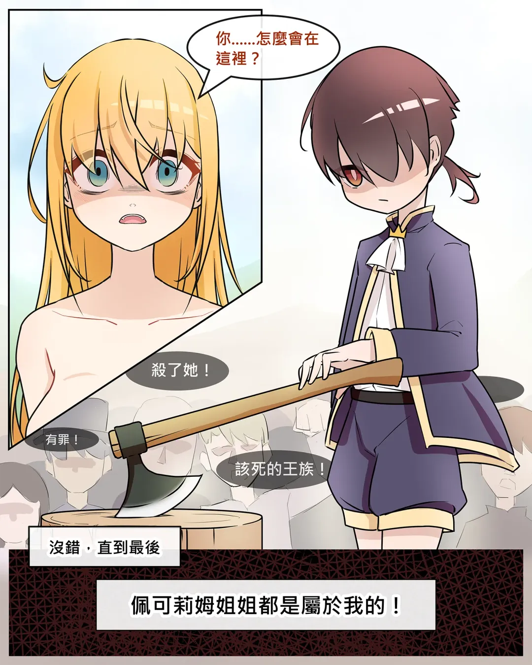 Princess Eustiana Fhentai - Page 23