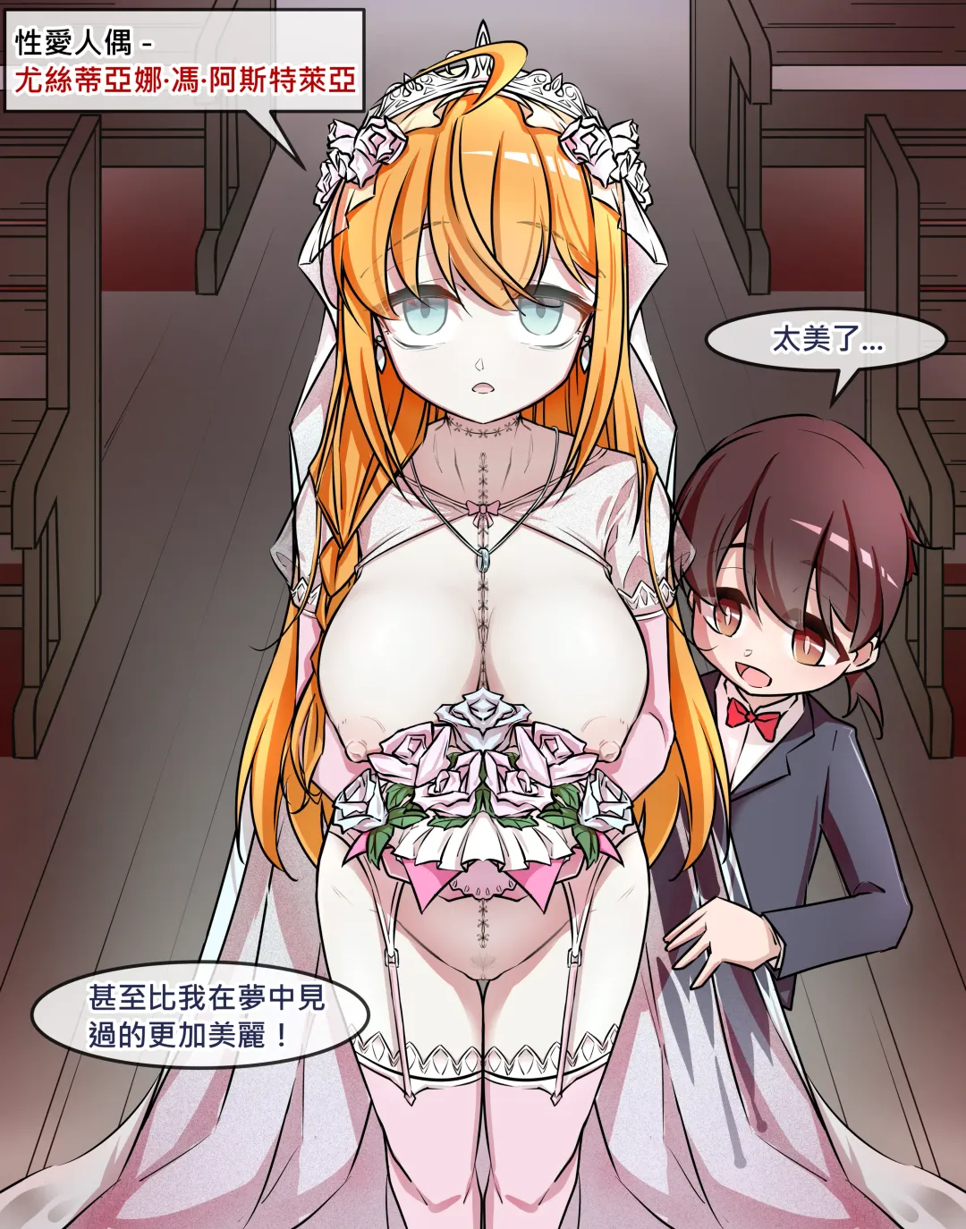 Princess Eustiana Fhentai - Page 33