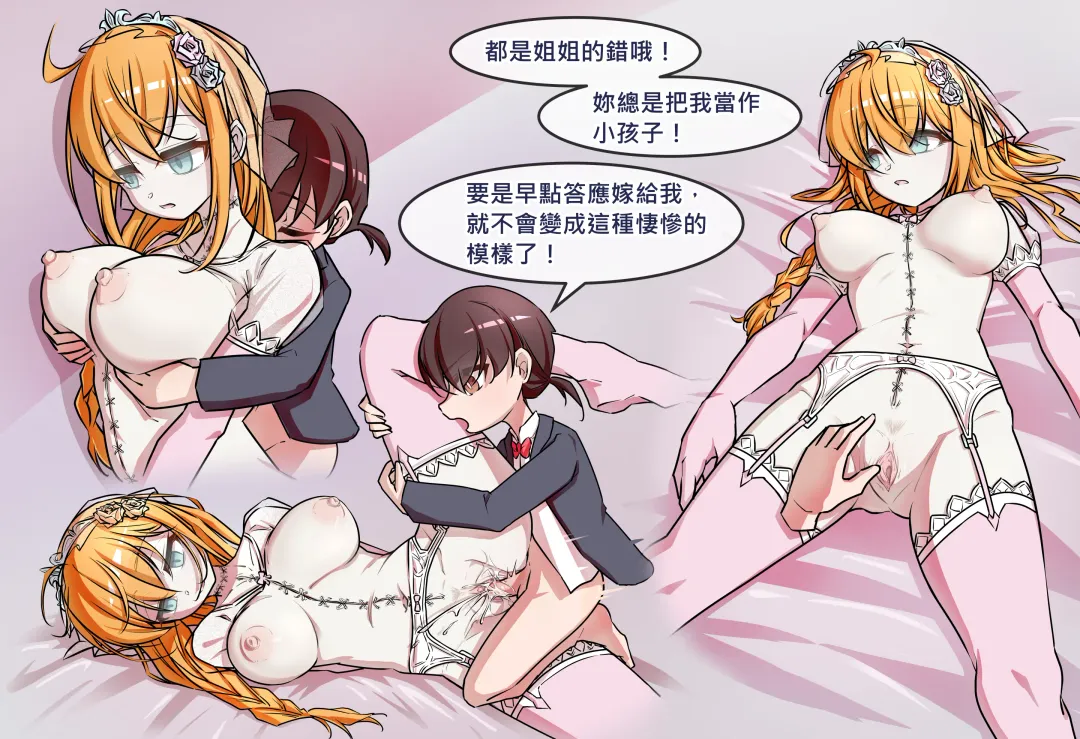 Princess Eustiana Fhentai - Page 35