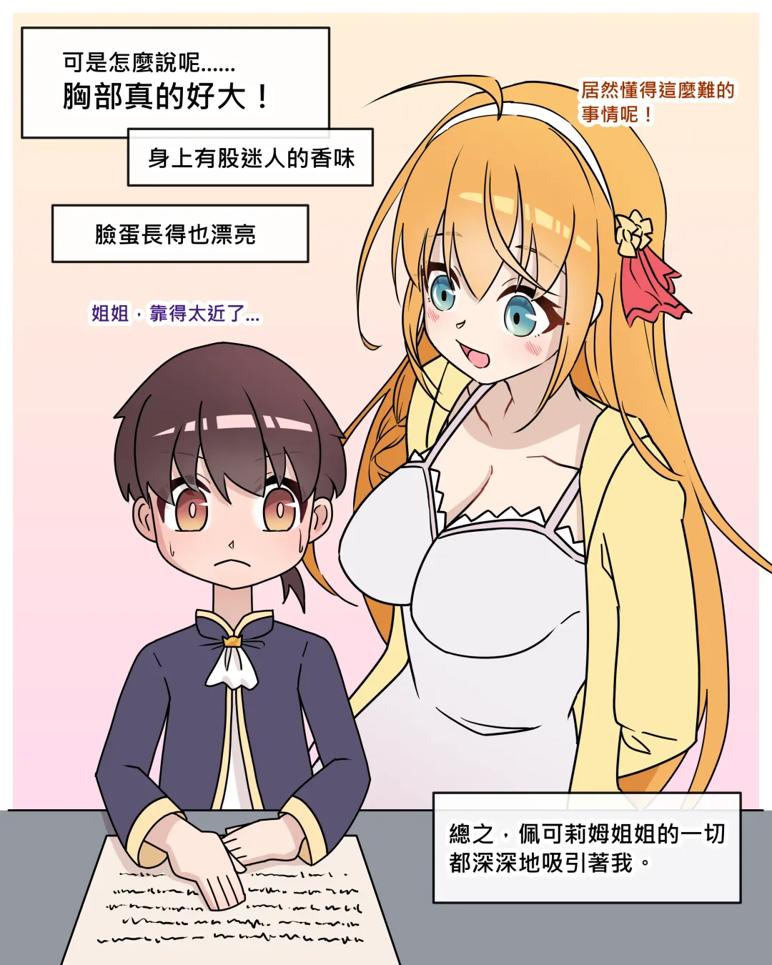 Princess Eustiana Fhentai - Page 4