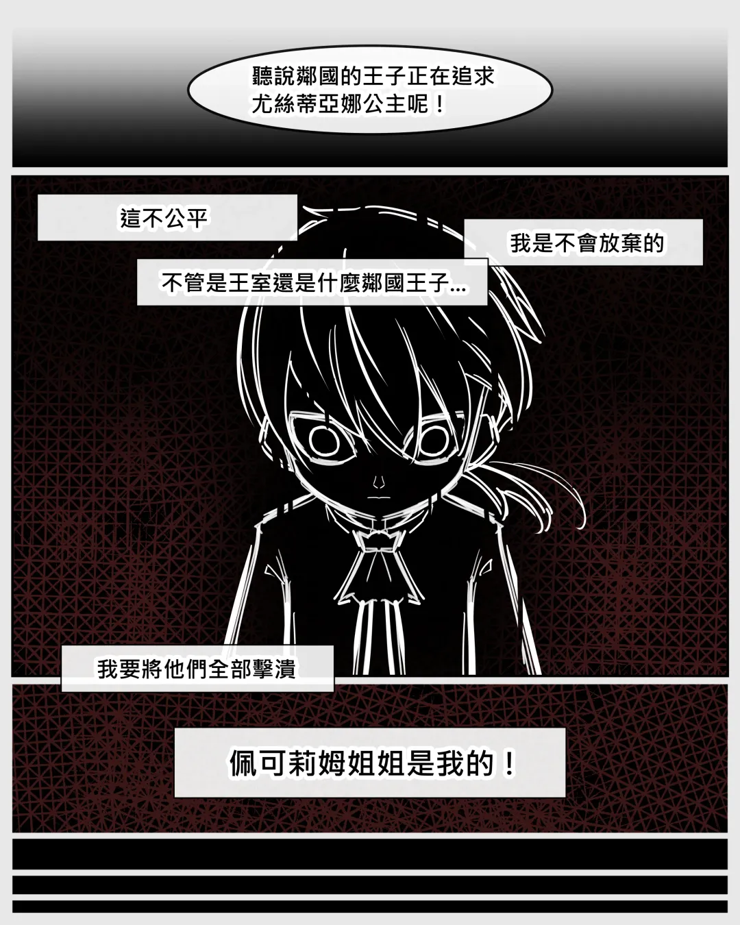 Princess Eustiana Fhentai - Page 7