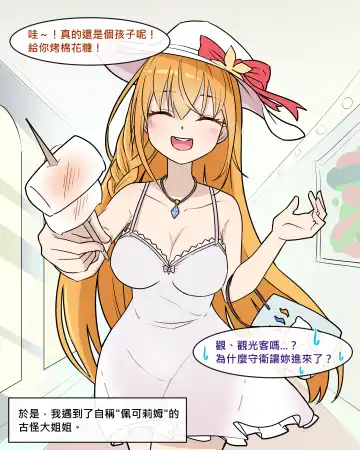 Princess Eustiana Fhentai - Page 2