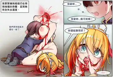 Princess Eustiana Fhentai - Page 29