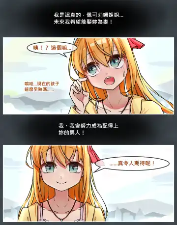 Princess Eustiana Fhentai - Page 32