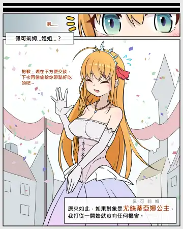Princess Eustiana Fhentai - Page 6