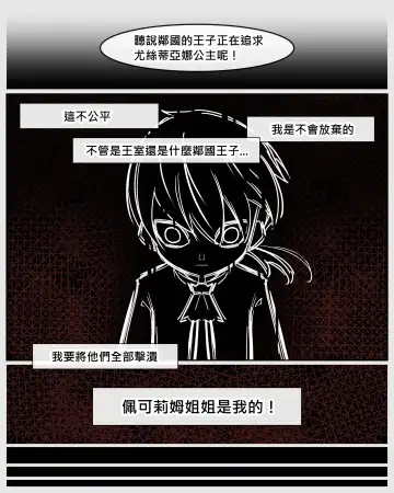 Princess Eustiana Fhentai - Page 7