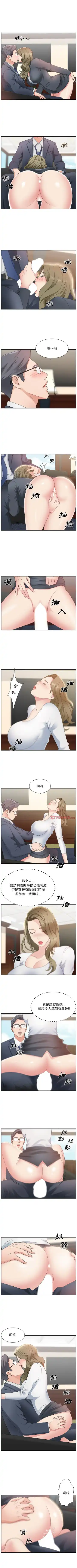 主播小姐--韩智慧室长 Fhentai - Page 11