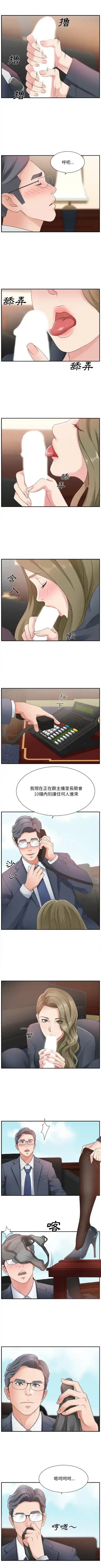 主播小姐--韩智慧室长 Fhentai - Page 12