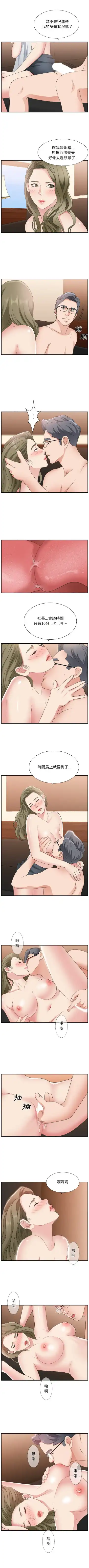主播小姐--韩智慧室长 Fhentai - Page 17