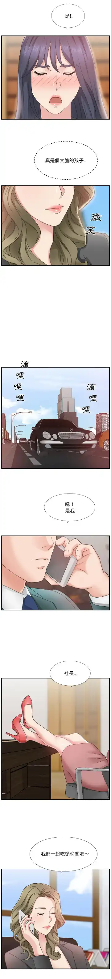 主播小姐--韩智慧室长 Fhentai - Page 19