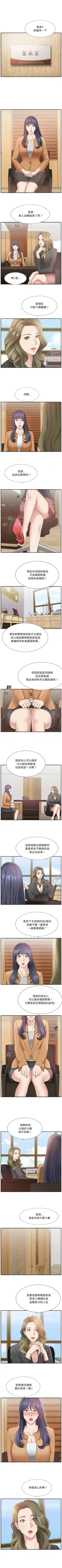 主播小姐--韩智慧室长 Fhentai - Page 20