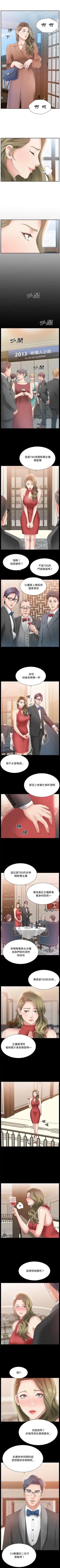主播小姐--韩智慧室长 Fhentai - Page 3