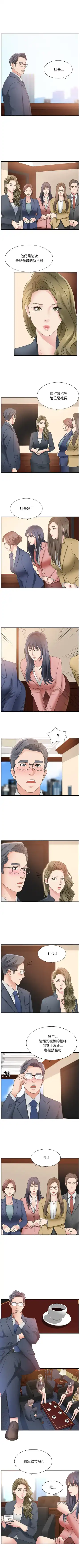 主播小姐--韩智慧室长 Fhentai - Page 4