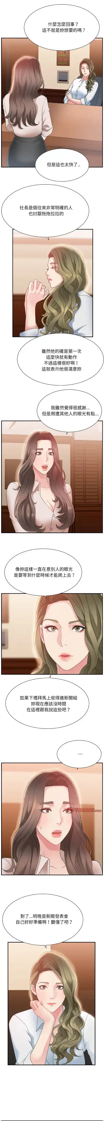 主播小姐--韩智慧室长 Fhentai - Page 5