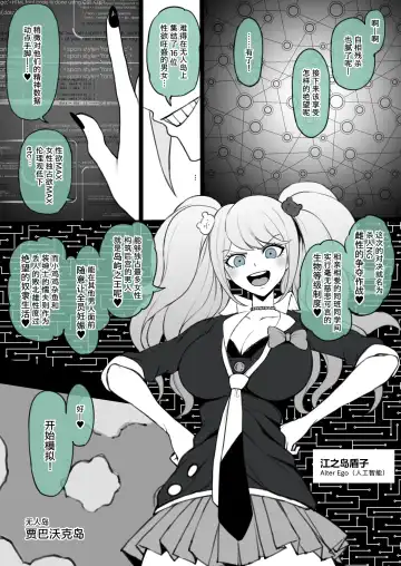 Read [Terasu Mc] Kuzuryuu is defeated in the battle for the harem on the deserted island created by Enoshima Alter Ego, and is trained [柠檬水汉化组] by Peko to become a female.+EXTRAS - Fhentai