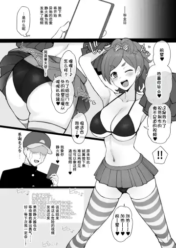[Terasu Mc] Kuzuryuu is defeated in the battle for the harem on the deserted island created by Enoshima Alter Ego, and is trained [柠檬水汉化组] by Peko to become a female.+EXTRAS Fhentai - Page 16