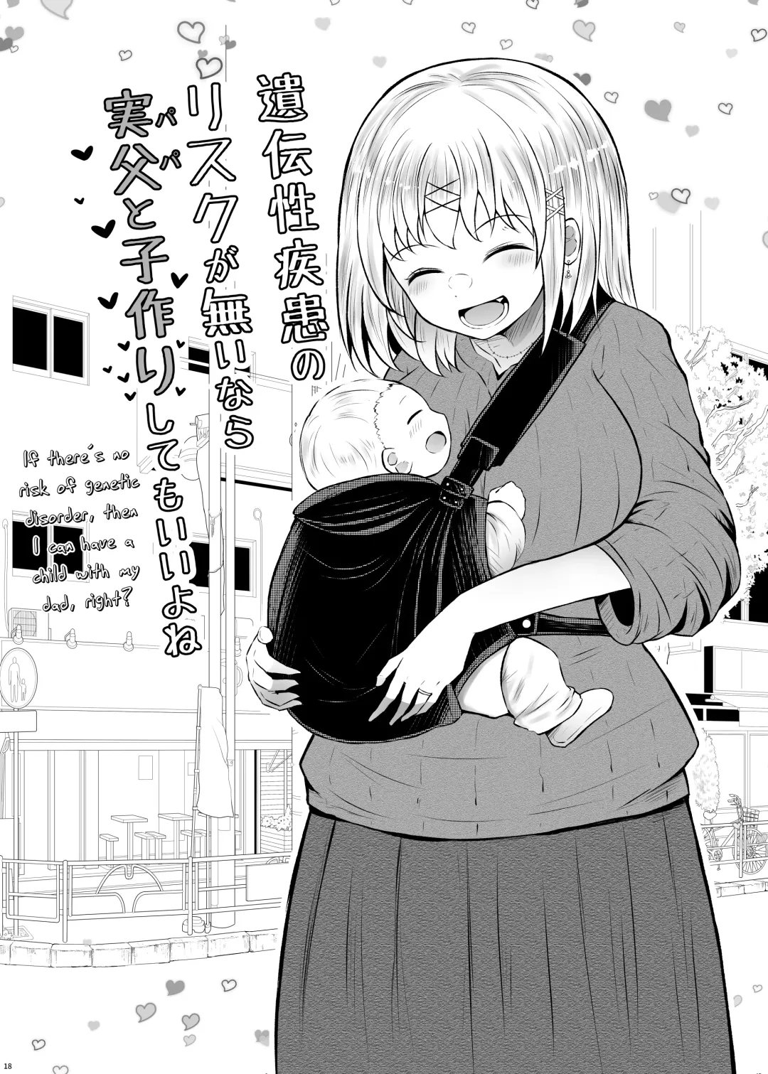 [Arano Oki] Idensei Shikkan no Risk ga Nai nara Papa to Kozukuri Shite mo Ii yo ne 2 | If there's no risk of genetic disorder, then I can have a child with my dad, right? 2 Fhentai - Page 18