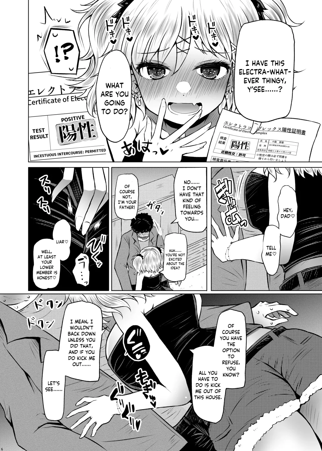 [Arano Oki] Idensei Shikkan no Risk ga Nai nara Papa to Kozukuri Shite mo Ii yo ne 2 | If there's no risk of genetic disorder, then I can have a child with my dad, right? 2 Fhentai - Page 6
