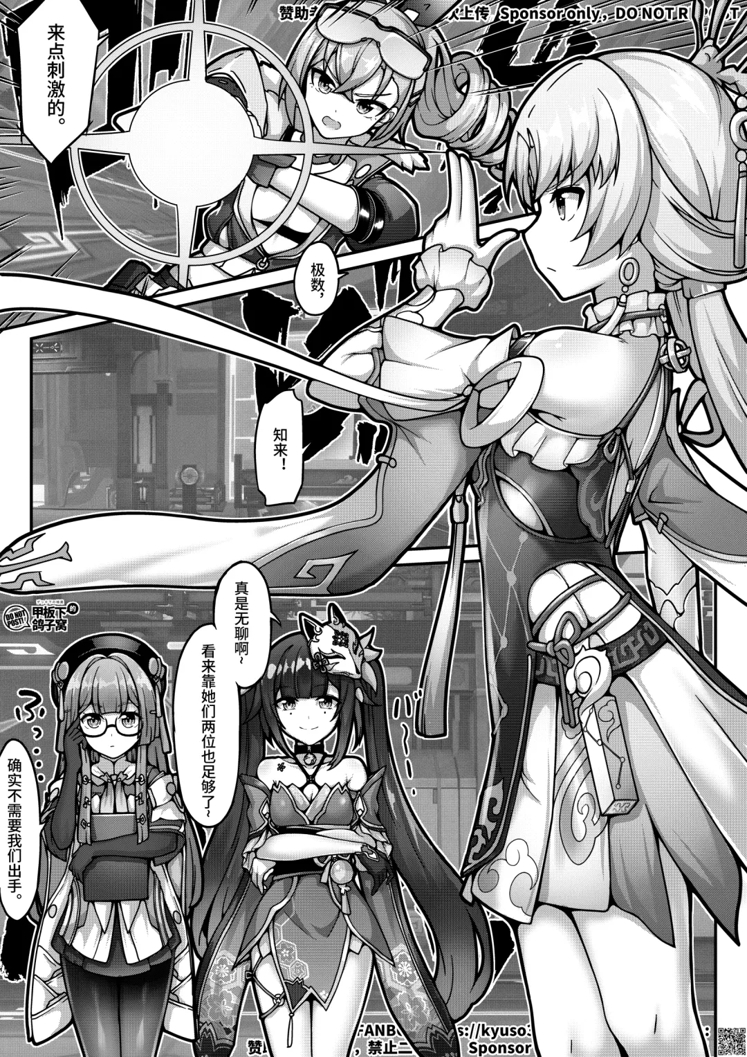 [Yiduan - Yuki No Arashi] 【FANBOX限定漫画】花导的演出 - 模拟宇宙专场 Fhentai - Page 1