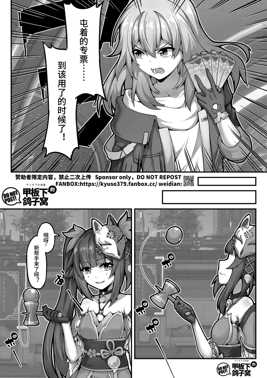 [Yiduan - Yuki No Arashi] 【FANBOX限定漫画】花导的演出 - 模拟宇宙专场 Fhentai - Page 10