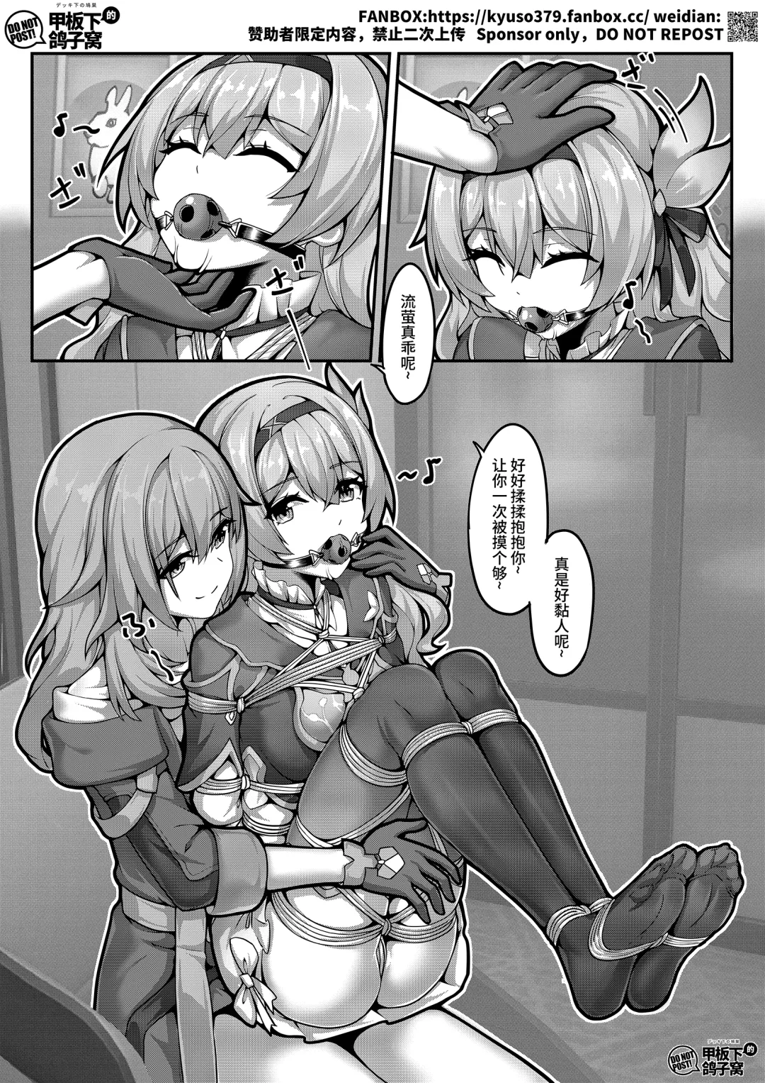 [Yiduan - Yuki No Arashi] 【FANBOX限定漫画】花导的演出 - 模拟宇宙专场 Fhentai - Page 21