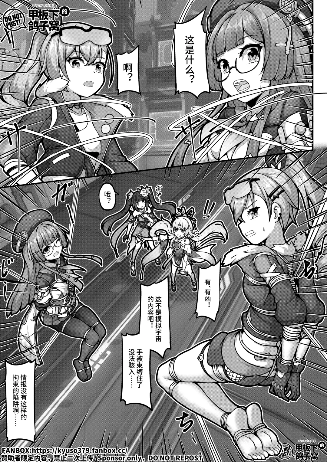 [Yiduan - Yuki No Arashi] 【FANBOX限定漫画】花导的演出 - 模拟宇宙专场 Fhentai - Page 3