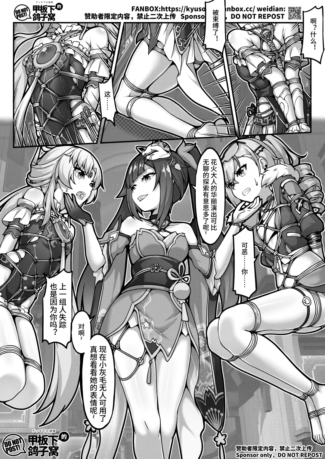 [Yiduan - Yuki No Arashi] 【FANBOX限定漫画】花导的演出 - 模拟宇宙专场 Fhentai - Page 5