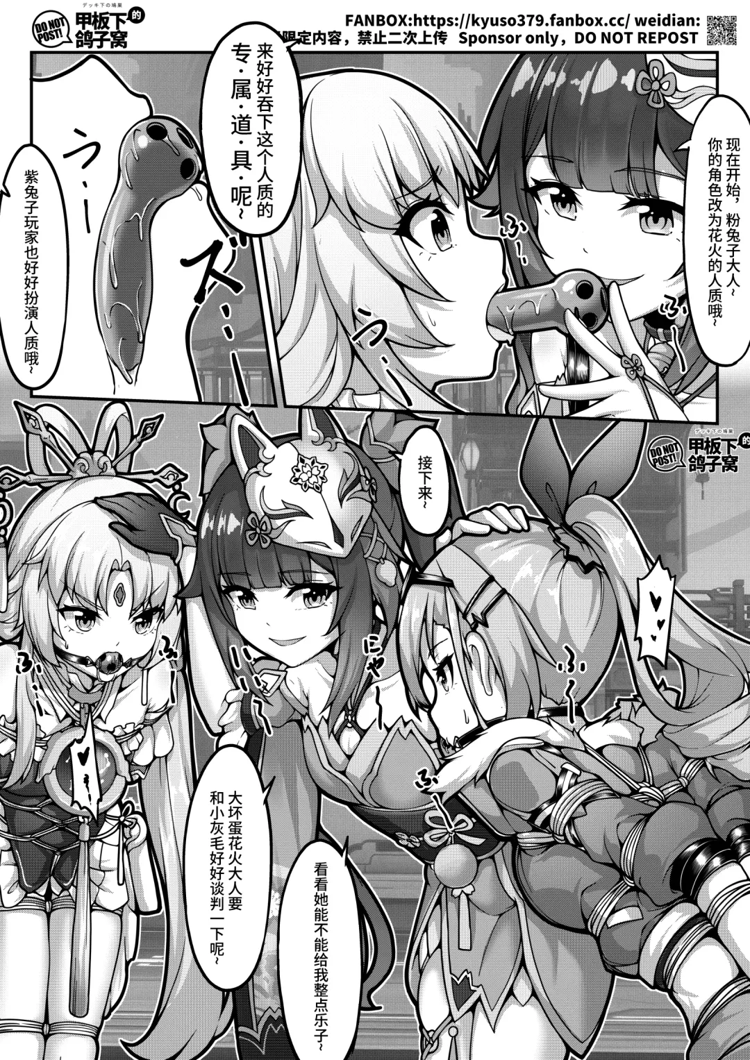 [Yiduan - Yuki No Arashi] 【FANBOX限定漫画】花导的演出 - 模拟宇宙专场 Fhentai - Page 6