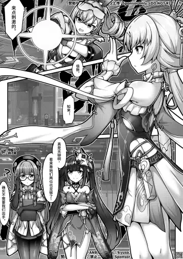 Read [Yiduan - Yuki No Arashi] 【FANBOX限定漫画】花导的演出 - 模拟宇宙专场 - Fhentai