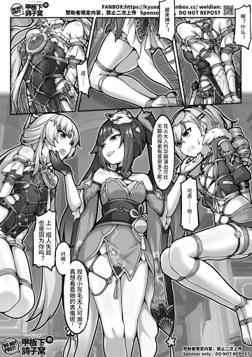 [Yiduan - Yuki No Arashi] 【FANBOX限定漫画】花导的演出 - 模拟宇宙专场 Fhentai - Page 5