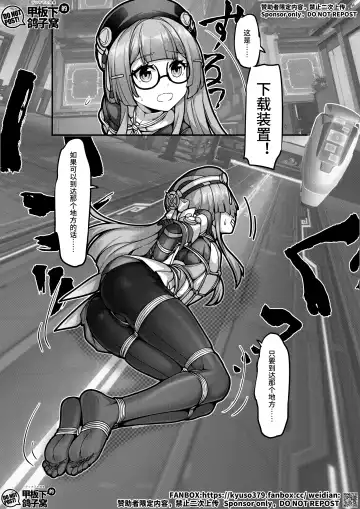 [Yiduan - Yuki No Arashi] 【FANBOX限定漫画】花导的演出 - 模拟宇宙专场 Fhentai - Page 7