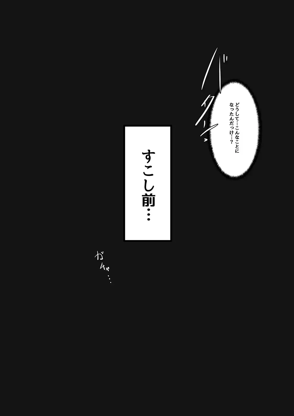 DinnerTime Fhentai - Page 4